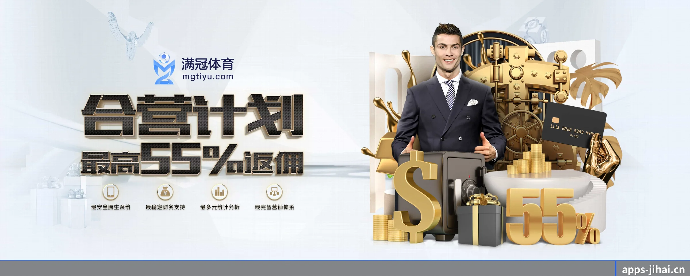 即嗨体育 APP